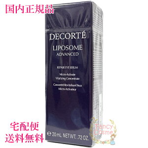 yKiE}֑zR[Z[ RXfRe |\[ AhoXg yAACZ (ڂƗpet) 20mL { COSME DECORTE KOSE