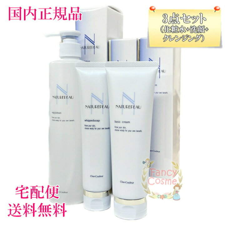 楽天市場】≪お得な3点セット≫【国内正規品・宅急便送料無料】シェル  