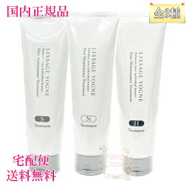 【国内正規品・宅急便送料無料】カネボウ リサージ ヴォーニュ ヘアメインテナンストリートメント 本体 240g S/N/H 全3種