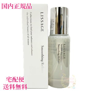 2025N6VyKiE}֑zJl{E T[W LISSAGE X[WOt@Ci[ { 120ml (ӂƂet)