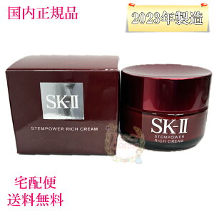 2023NyKiE}֑zSK-II SK2 Xep[b`N[ 50g (eN[)