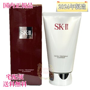 y2024NEKiESzSK-II SK2 tFCV g[gg NU[ 120g (痿)