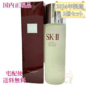 2024NyKiE}֑zSK-II SK2 tFCV g[gg GbZX 230mL×2 (ϐ)
