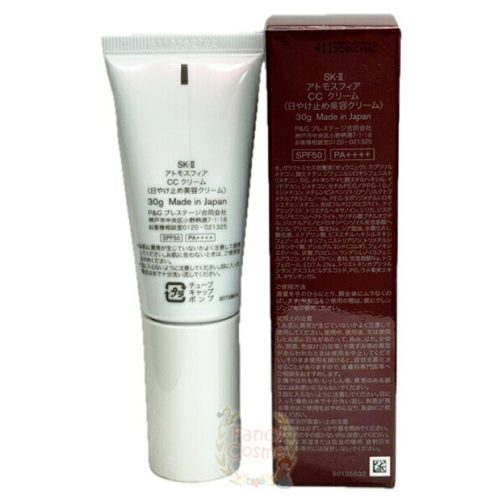楽天市場】【2024年3月以降製造・国内正規品】SK-II SK2  