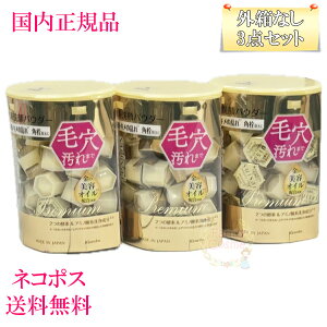 ≪お得な3点セット≫【国内正規品・ネコポス送料無料(外箱なしポスト投函)】カネボウ スイサイ suisai ビューティクリア ゴールド パウダーウォッシュ 0.4g×96個(32個×3) (酵素洗顔パウダー)