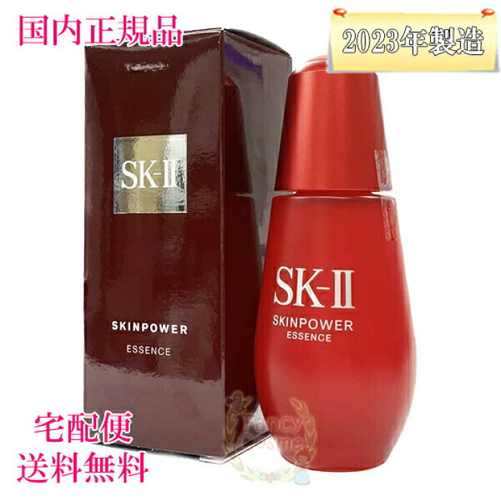 楽天市場】2023年/2024年 製造【国内正規品・宅急便送料無料】SK-II  