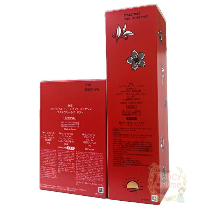 楽天市場】2024年製造【国内正規品・全国送料無料】SK-II SK2  