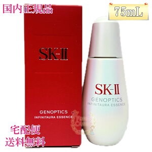 j[A IׂeʁyKiE}֑zSK-II SK2 WFmveBNX CtBjbgI[ GbZX 30mL/50mL/75mL (et) 򕔊Oi