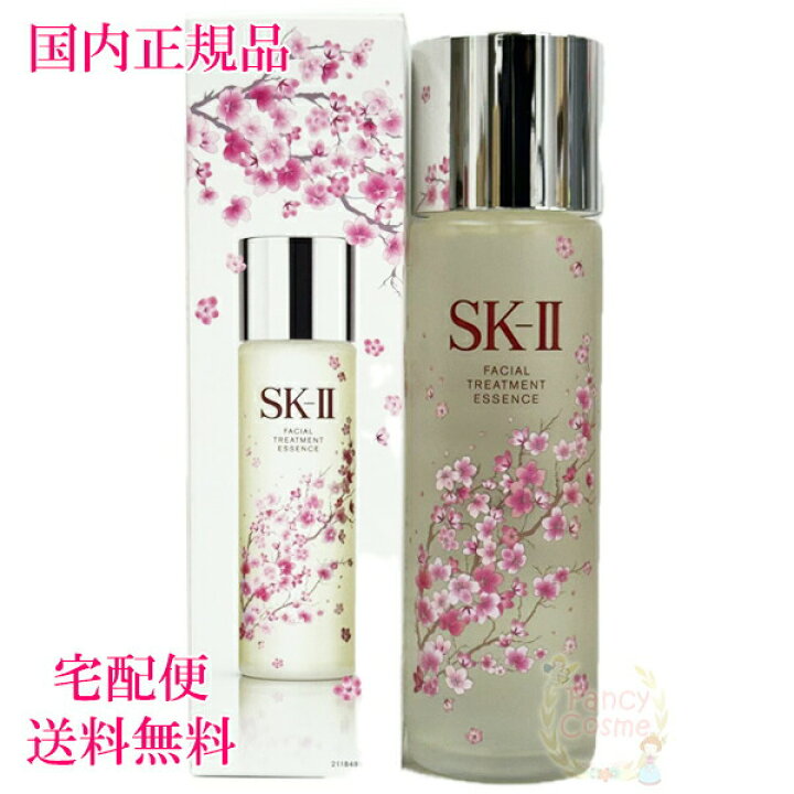 楽天市場】2024年製造【国内正規品・全国送料無料】SK-II SK2  
