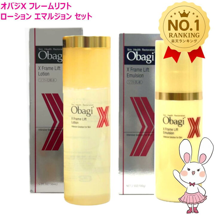 楽天市場】【国内正規品・2点セット】Obagi オバジX フレームリフト 
