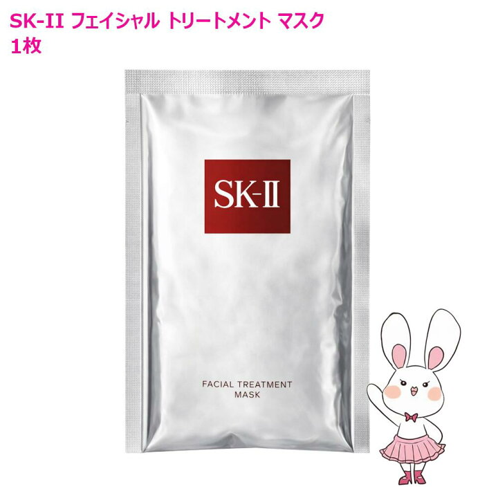 楽天市場】【国内正規品・2025年製造】SK-II SK2 フェイシャル 