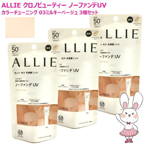 �y�������K�i�E�I�ׂ�zALLIE �A���B�[ �N���m�r���[�e�B �J���[�`���[�j���OUV 01�p�[�v�� 02�A�v���R�b�g�s���N 03�~���L�[�x�[�W�� 40g �I�ׂ�m�[�t�@���fUV ���Ă��~�� ���ω��n SPF50+ PA++++ 