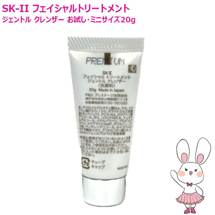 楽天市場】【国内正規品・2025年製造】SK-2 SK2 SK-II フェイシャル 