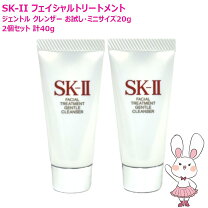 楽天市場】サンプル お試し（ブランドSK-II）（洗顔料｜スキンケア 
