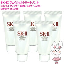 楽天市場】SK－II フェイシャル トリートメント クレンザー（洗顔料 