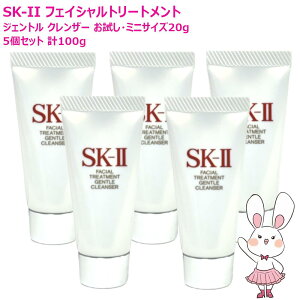 �y2025�N�����E�������K�i�zSK2 SK-II �t�F�C�V���� �g���[�g�����g �W�F���g�� �N�����U�[ 20g 5�Z�b�g �v100g �~�j�T�C�Y�E�������E�g���C�A�� ��痿 sk2 �s�e�� ���ϕi �R�X�� �N�����W���O 