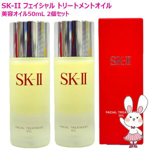 �y�������K�i�E2025�N�����zSK-II SK2 �t�F�C�V���� �g���[�g�����g �I�C�� 50mL �I�ׂ�1��/2�� �G�X�P�[�c�[ �ێ� �G�X�P�[�c�[ ���e �t skii ���e�I�C�� ���j���[�A���p�b�P�[�W