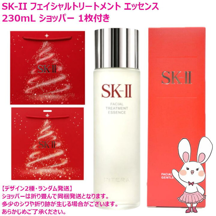 楽天市場】【国内正規品・2026年製造】SK2 SK-II sk2 フェイシャル 
