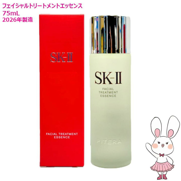 楽天市場】【2026年製造・新パッケージ 国内正規品】SK2 SK-II sk2 