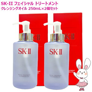 �y�������K�i�E2026�N�����zSK-II SK2 �t�F�C�V���� �g���[�g�����g �N�����W���O �I�C�� 250mL �I�ׂ�� SK-2 �G�X�P�[�c�[ ���K�i �������� sk2 �s�e�� ���C�N���Ƃ� ���ϗ��Ƃ� �X�L���P�A �G