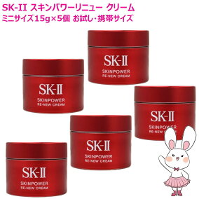 楽天市場】【2025年製造・国内正規品・5個セット】SK-II SK2 スキン 