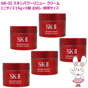 �y2025�N�����E�������K�i�E5�Z�b�g�zSK-II SK2 �X�L���p���[ ���j���[ �N���[�� 15g×5�Z�b�g �v75g �t�F�C�X�N���[�� �X�L���P�A ��b���ϕi ������ �ێ����� �g�у~�j�T�C�Y �������p �G�X