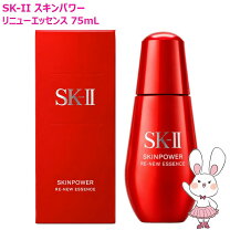 楽天市場】sk－ii r．n．a．パワーラディカルニューエイジエッセンス 