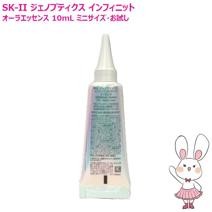 楽天市場】【国内正規品・2025年製造】SK-II SK2 ジェノプティクス 