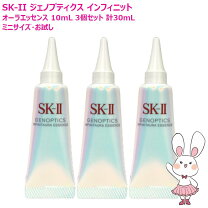 楽天市場】sk－ii ジェノプティクスオーラエッセンス 10mlの通販