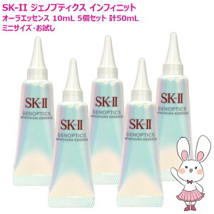 �y2025�N�����E�������K�i�zSK-II SK2 SK-2 �G�X�P�[�c�[ �V���� �W�F�m�v�e�B�N�X �C���t�B�j�b�g�I�[�� �G�b�Z���X 10mL 5�Z�b�g �v50mL ��򕔊O�i ���e�t ��p�z���C�g�j���O���e�t �������~