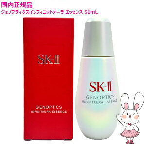 �y�������K�i�E25�N/26�N�����zSK-II SK2 �W�F�m�v�e�B�N�X �C���t�B�j�b�g�I�[�� �G�b�Z���X 10mL 30mL 50mL 75mL �I�ׂ�^�C�v ���e�t ��򕔊O�i �ь��P�A �ێ� ���e�t �e�� �Ȃ߂炩 ���� �X�L��