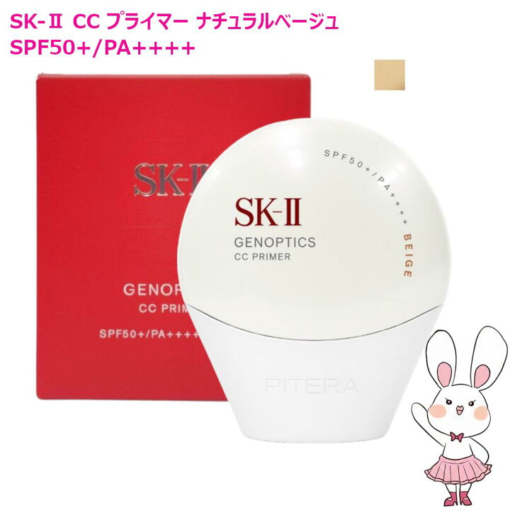 楽天市場】【国内正規品・2025年製造】SK-II SK2 ジェノプティクス CC 