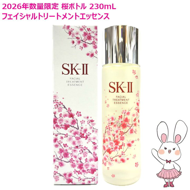 楽天市場】【国内正規品・2026年製造】SK2 SK-II sk2 フェイシャル 