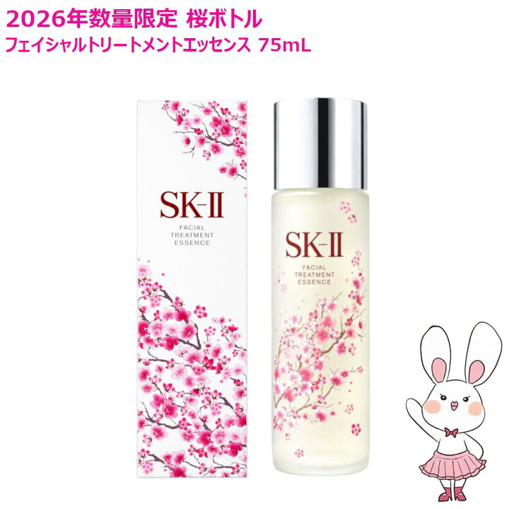 楽天市場】【国内正規品・数量限定・25/26年製造】SK2 SK-II 