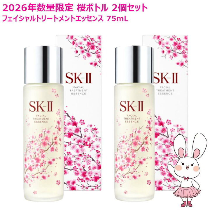 楽天市場】【国内正規品・数量限定・25/26年製造】SK2 SK-II 