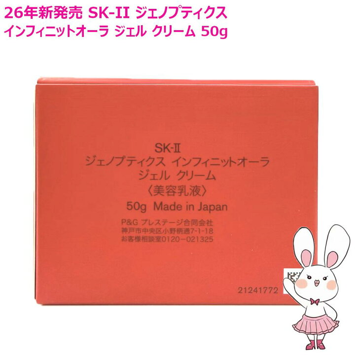 楽天市場】【新発売26年製造・国内正規品】SK-2 SK-II ジェノプ 