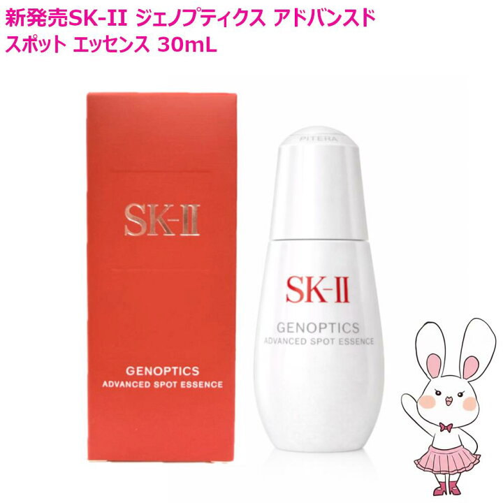 楽天市場】【26年製造新発売・国内正規品】SK2 SK-II ジェノプティクス 