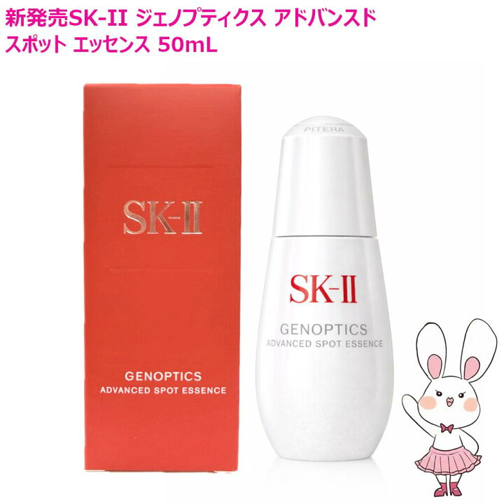 楽天市場】【26年製造新発売・国内正規品】SK2 SK-II ジェノプティクス 