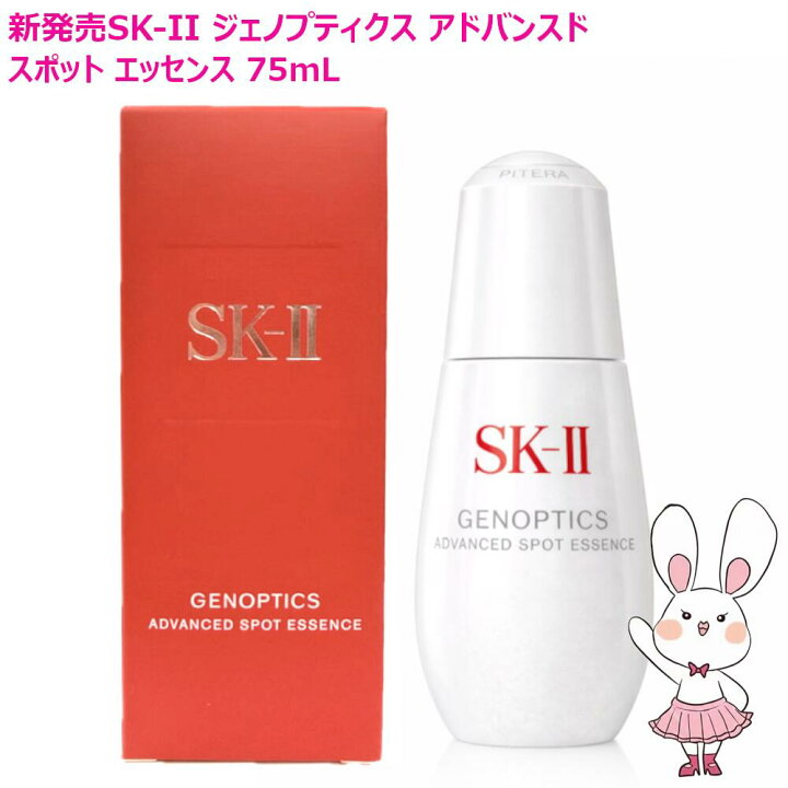 楽天市場】【26年製造新発売・国内正規品】SK2 SK-II ジェノプティクス 