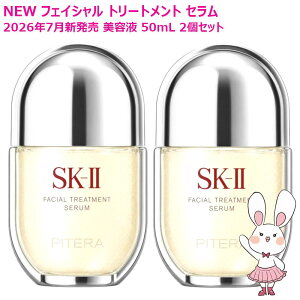 �y�������K�i�E�I�ׂ�^�C�v�zSK-II SK2 �t�F�C�V���� �g���[�g�����g �I�C�� 50mL / �t�F�C�V���� �g���[�g�����g �Z���� 30mL 50mL �I�ׂ�1��/2�� �G�X�P�[�c�[ �ێ� �G�X�P�[�c�[ ���e�t skii ���e