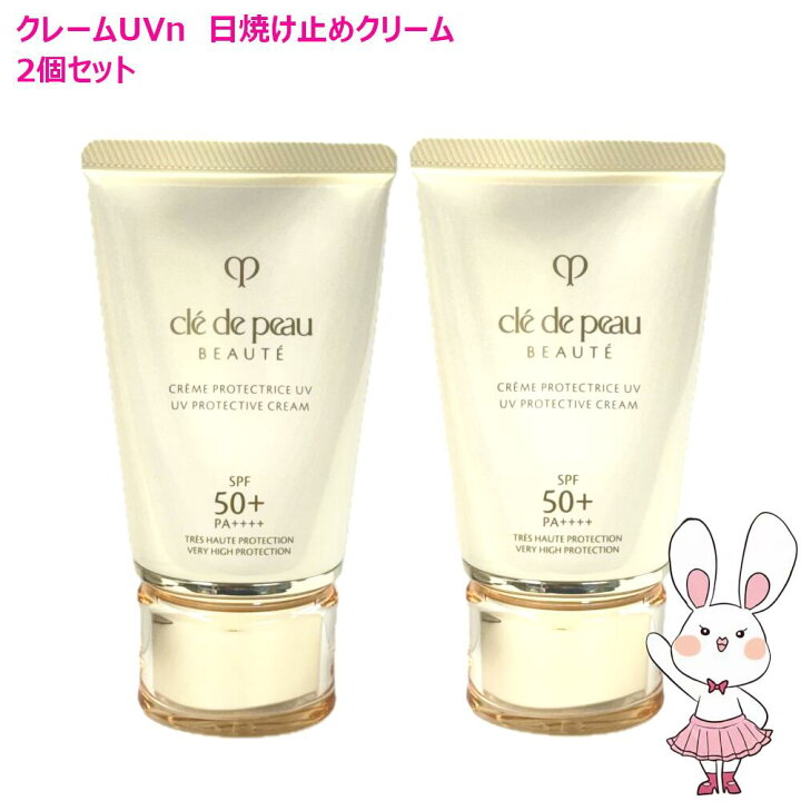 楽天市場】【国内正規品】資生堂 クレ・ド・ポー ボーテ クレームUV n 