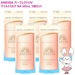 �y�������K�i�E�V�����z������ �A�l�b�T �p�[�t�F�N�gUV �X�L���P�A�~���NNA 60mL / �}�C���h�~���NNA 60mL / �X�L���P�A�W�F��NB / �u���C�g�j���OUV�W�F��NA �e��I�ׂ� 50+ PA++++ (ANESSA) ���Ă��~