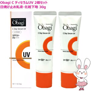 �y�������K�i�E2�Z�b�g�zObagi �I�o�W C �f�C�Z����UV 30g 2�Z�b�g SPF50+ PA++++ ���Ă��~�� ���ω��n UV�΍� ��������