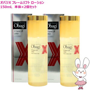 �y�������K�i�E2�Z�b�g�zObagi �I�o�WX �t���[�����t�g���[�V���� 150ml 2�� �{�� ���ϐ� ���邨�� ���� �ێ� �p���w �X�L���P�A �������� ���[�g���� ROHTO