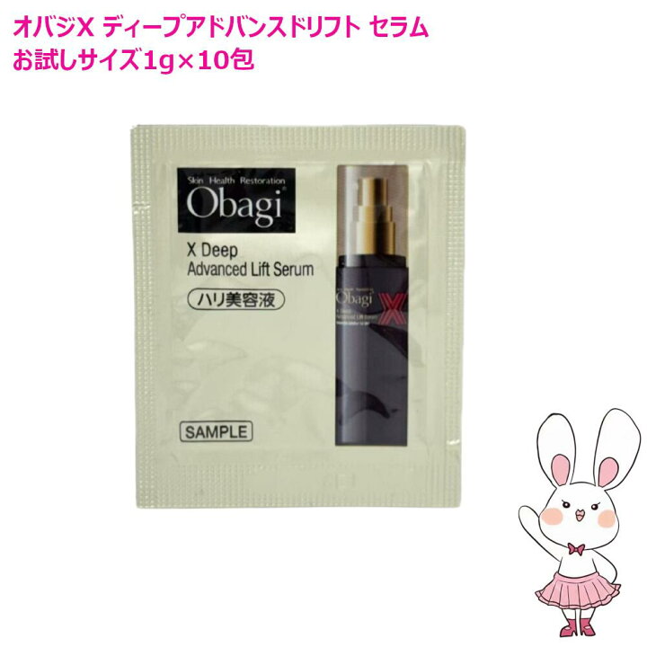 楽天市場】【国内正規品】Obagi オバジ オバジX ディープアドバンス 
