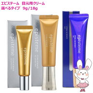 【国内正規品・2025年製造】エピステーム ステムサイエンスアイ / アイパーフェクトショットb 9g/18g 選…