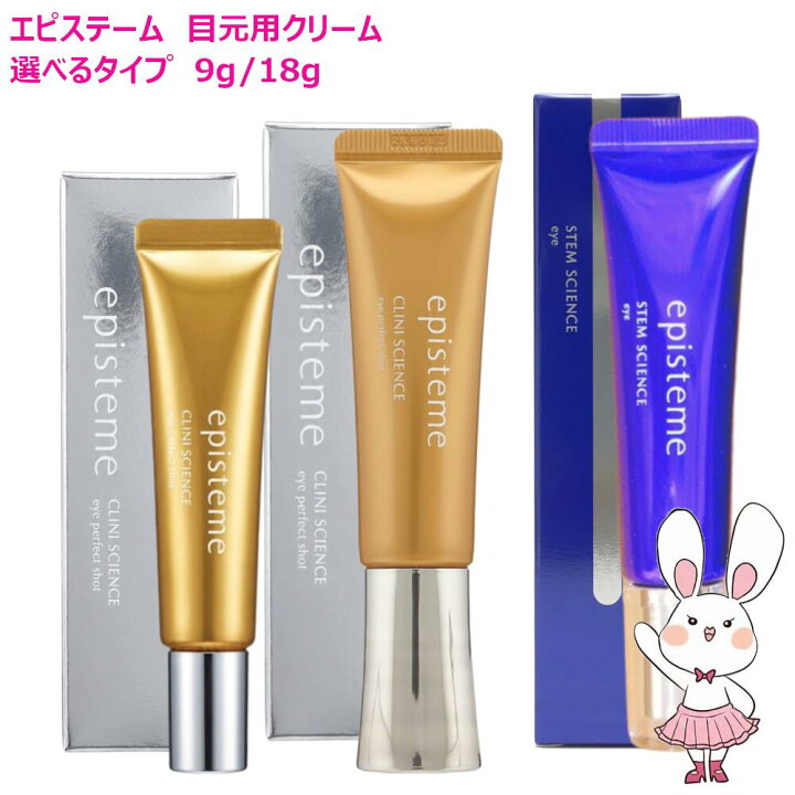 楽天市場】【国内正規品・2025年製造】エピステーム ステムサイエンス 