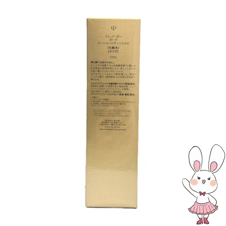 楽天市場】【国内正規品・選べるタイプ】資生堂 クレ・ド・ポー ボーテ 
