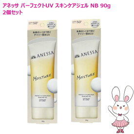 【国内正規品・26年新発売2個セット】資生堂 アネッサ パーフェクトUV スキンケアジェル NB 90g×2 日焼け止め UVケア UVカット UVジェル SPF50+ PA++++