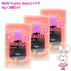 �y���j���[�A���V�����zFujiko �t�W�R �f�R�V���h�E by.F 01�G�u���o�f�B�u���E�� �t�F�C�X�J���[ 4g �I�ׂ�� deko�V���h�E �f�R�L �ʒ� ���� �]�� �J�o�[ �p�E�_�[ ����